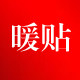丽悦工厂暖贴店