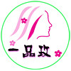 一品玫丽人坊