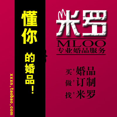 米罗婚庆