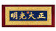 早道的LOGO