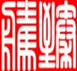 澄海陈氏玩具店