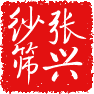 绍兴市上虞张兴纱筛厂