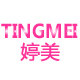 婷美健康养生馆的LOGO
