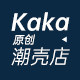 kaka原创潮壳店