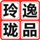 玲珑逸品生活馆