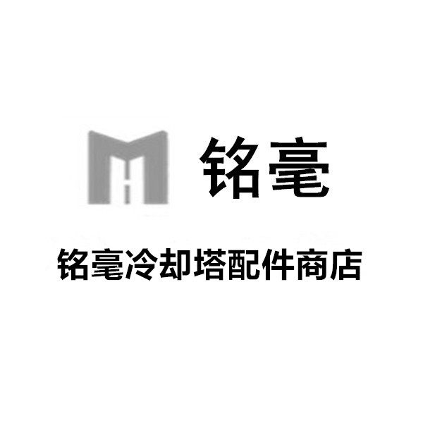 铭毫商店