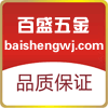 百盛家装五金