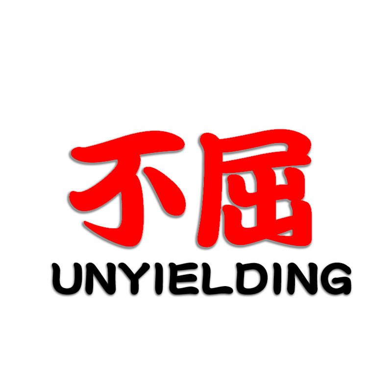 不屈锅具工厂企业店