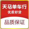 天马单车行的LOGO