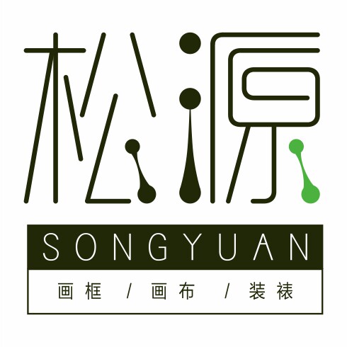 松源画材用品
