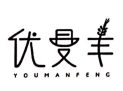 优曼丰企业店