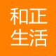 和正生活建材店