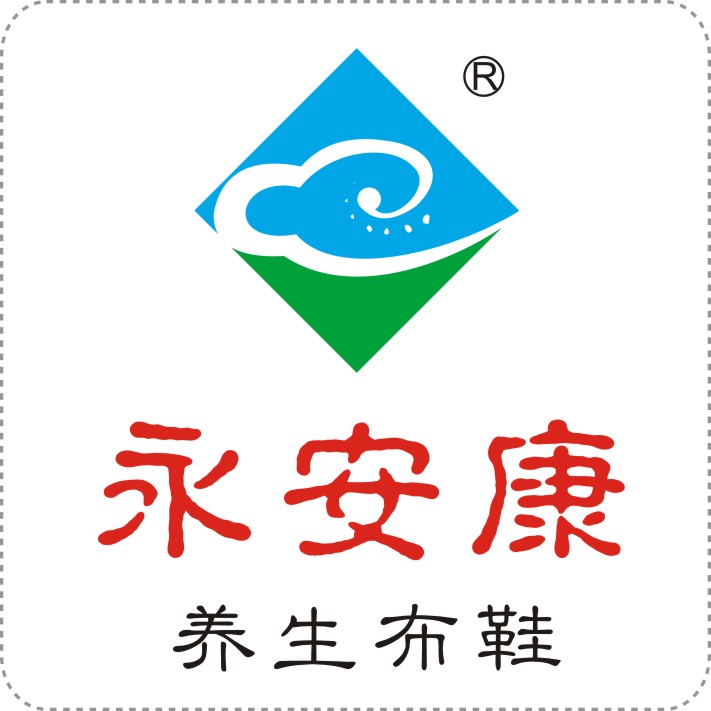 永安康软底布鞋