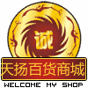 户外产品零售批发店