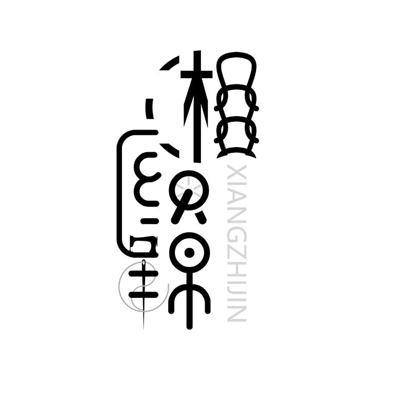 湘织锦家居布艺烤火罩厂家的LOGO