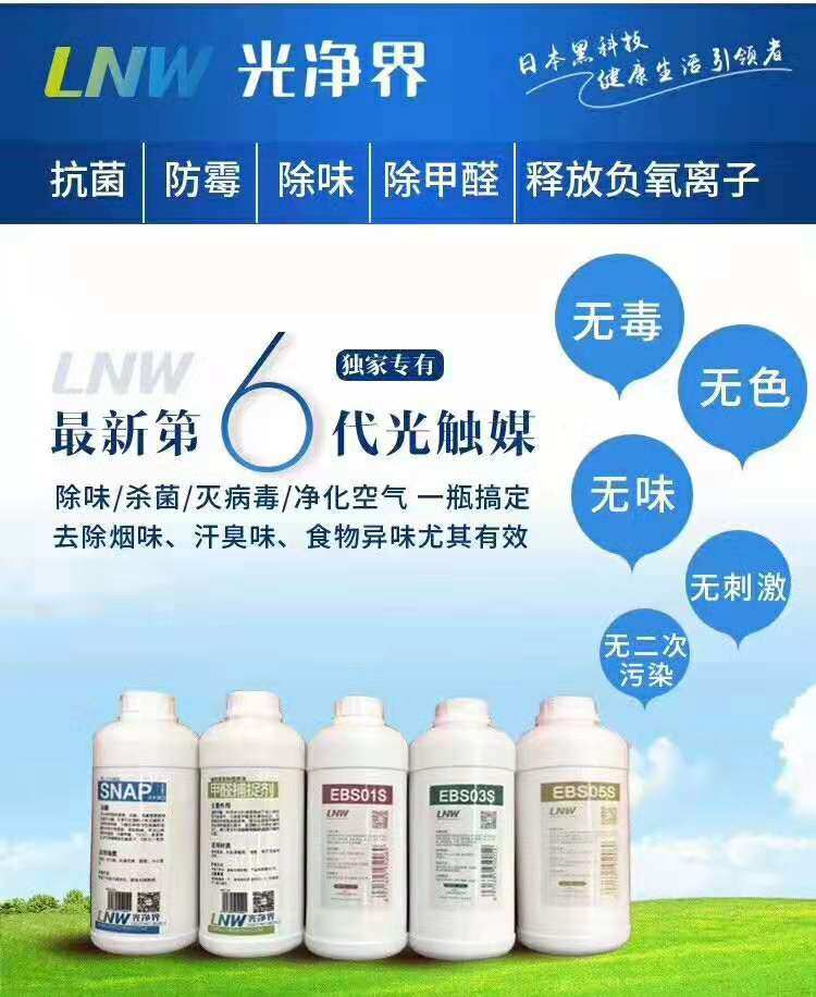 光净界室内空气净化的LOGO