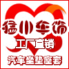 猛川汽车用品的LOGO