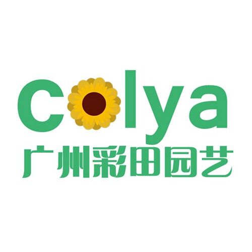 彩田园艺的LOGO