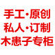 木患子佛珠