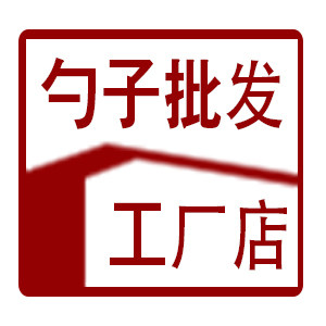 勺子批发特价店的LOGO
