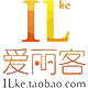 爱丽客的LOGO