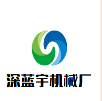 深圳市深蓝宇液压机械