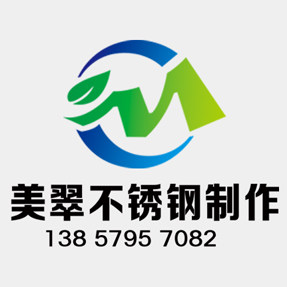 美翠不锈钢花草牌