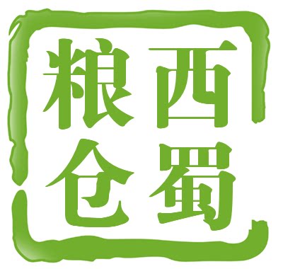 西蜀粮仓