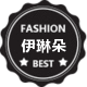伊琳朵海淘正品店的LOGO