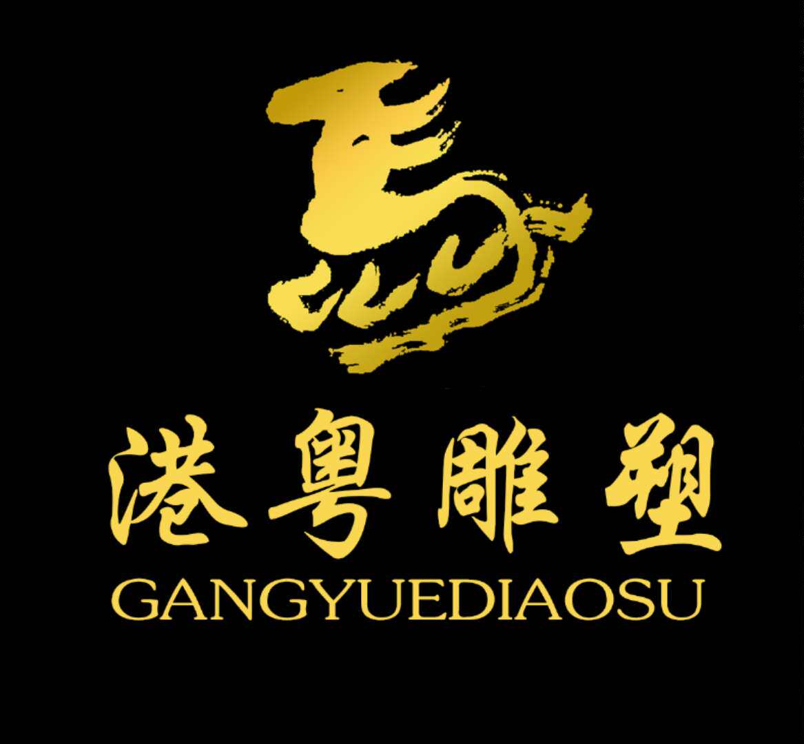 港粤雕塑厂的LOGO