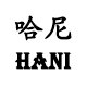 哈尼个人护理店