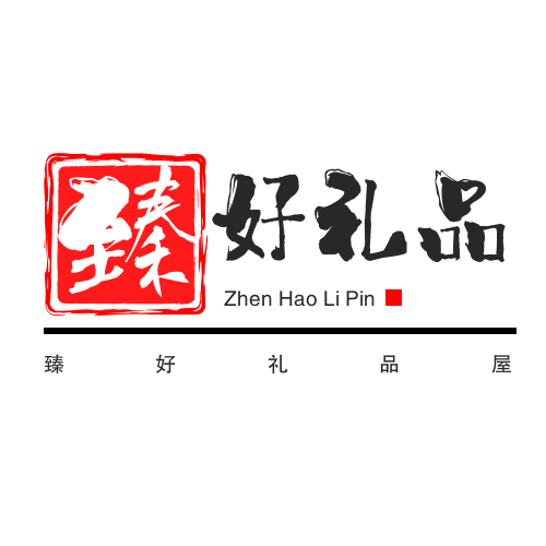 臻好礼品屋的LOGO