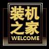 北京装机之家