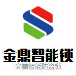 金鼎智能锁