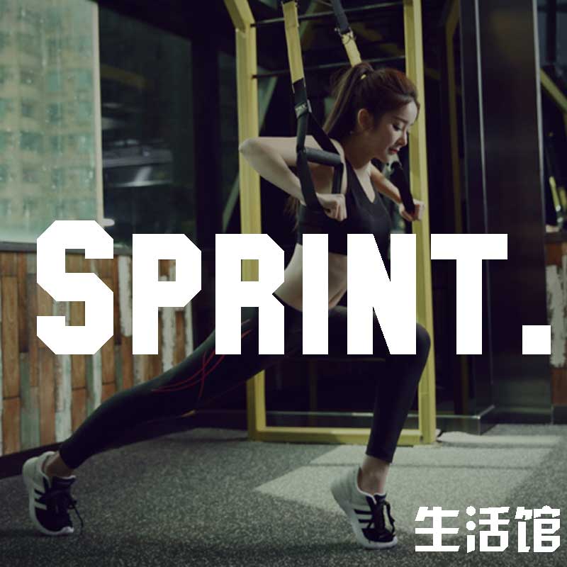 sprint运动生活馆