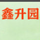 鑫升园农产品直营店的LOGO