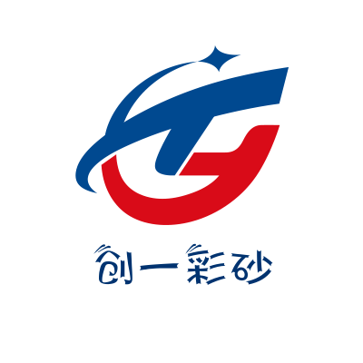 创一彩砂批发