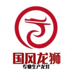 无锡国丰龙狮工艺品厂
