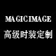 阿陌上海高级时装定制