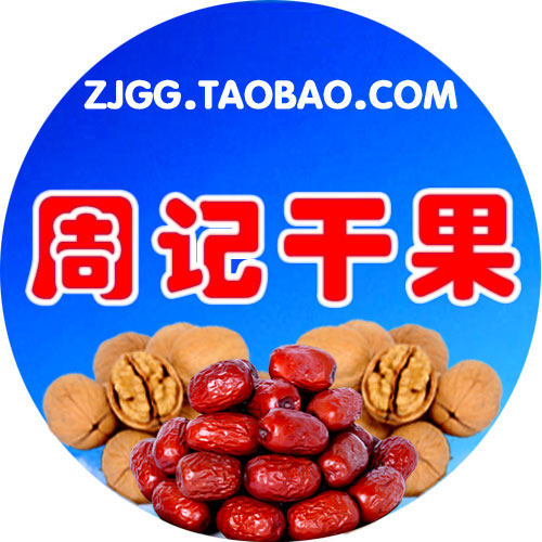 新疆特产周记干果的LOGO