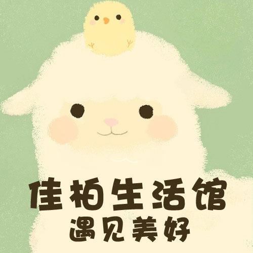佳柏生活