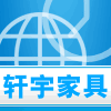 轩宇五金家具的LOGO