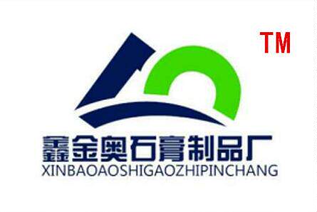 鑫金奥石膏制品厂
