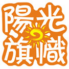 阳光旗帜