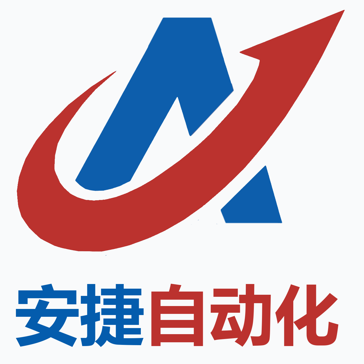 安捷自动化设备工厂店