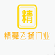 精武飞扬移门推拉门企业店