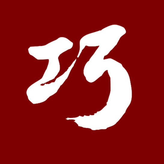 巧印像相册店