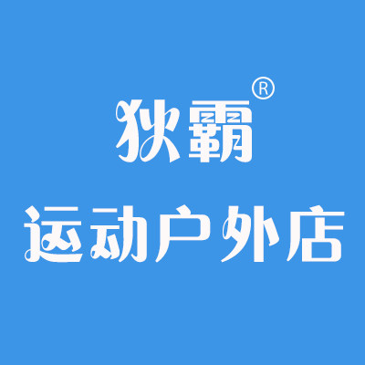 狄霸运动户外店