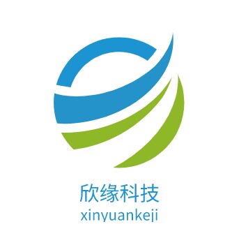 欣缘科技