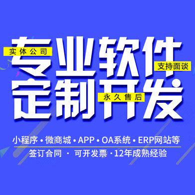 贵州软件定制开发的LOGO